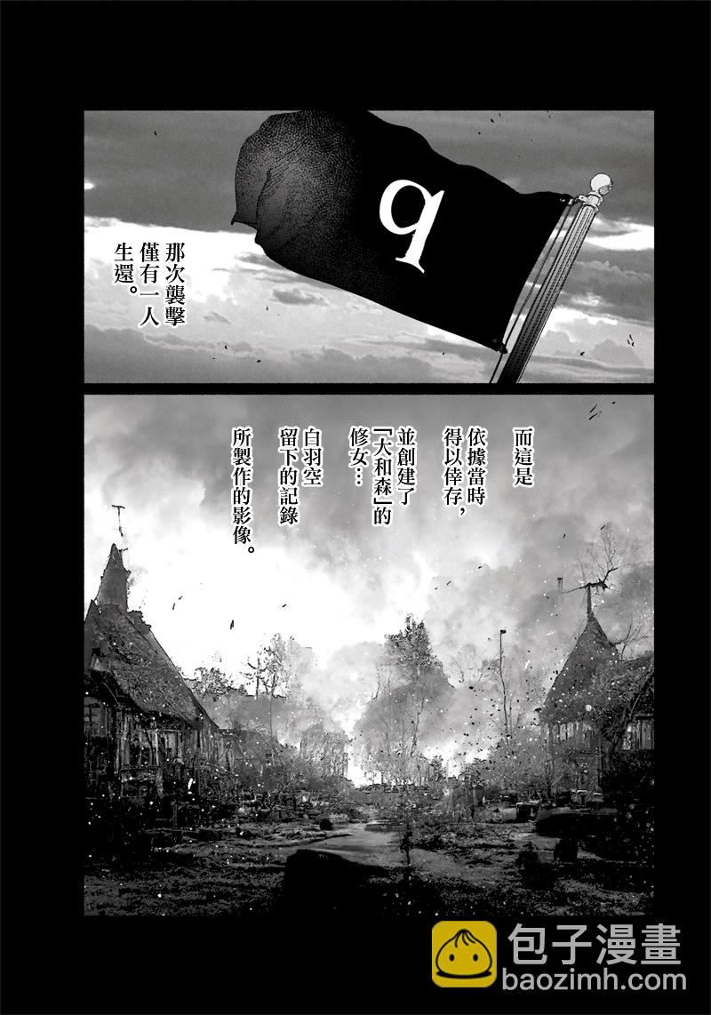 超人X - 第26话 - 2