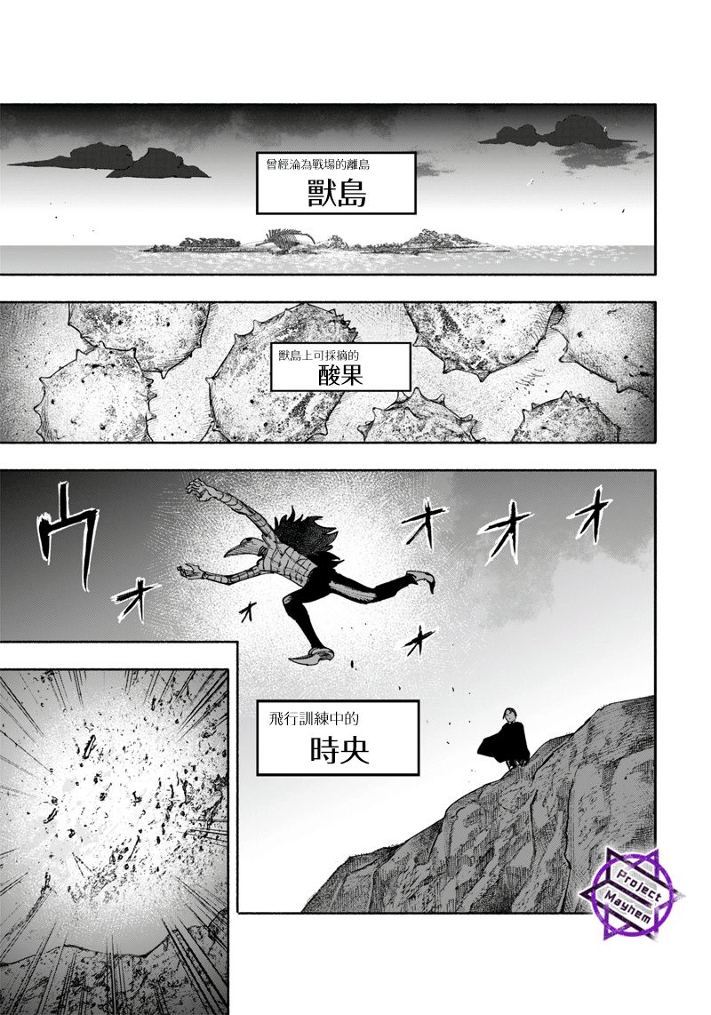 超人X - 第28话 - 1