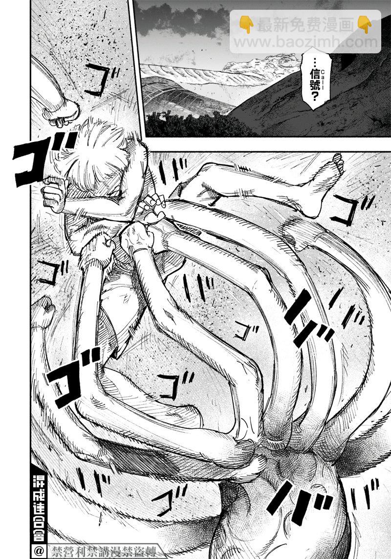 超人X - 第28话 - 4