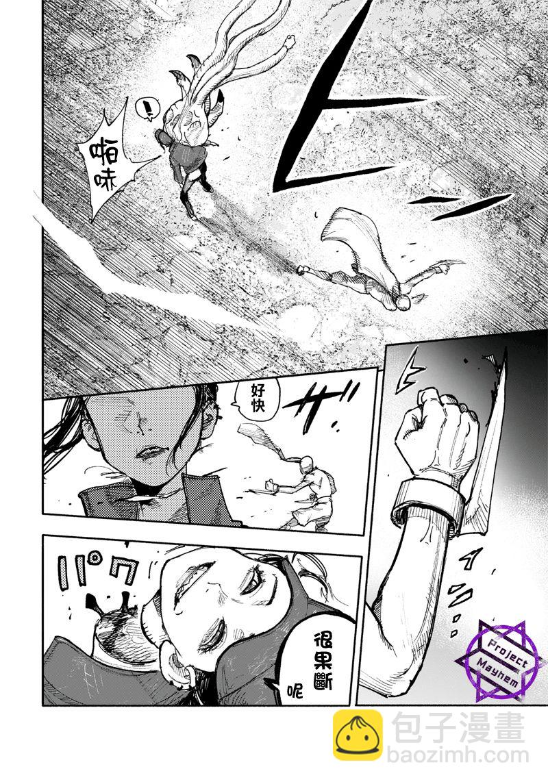 超人X - 第28话 - 6
