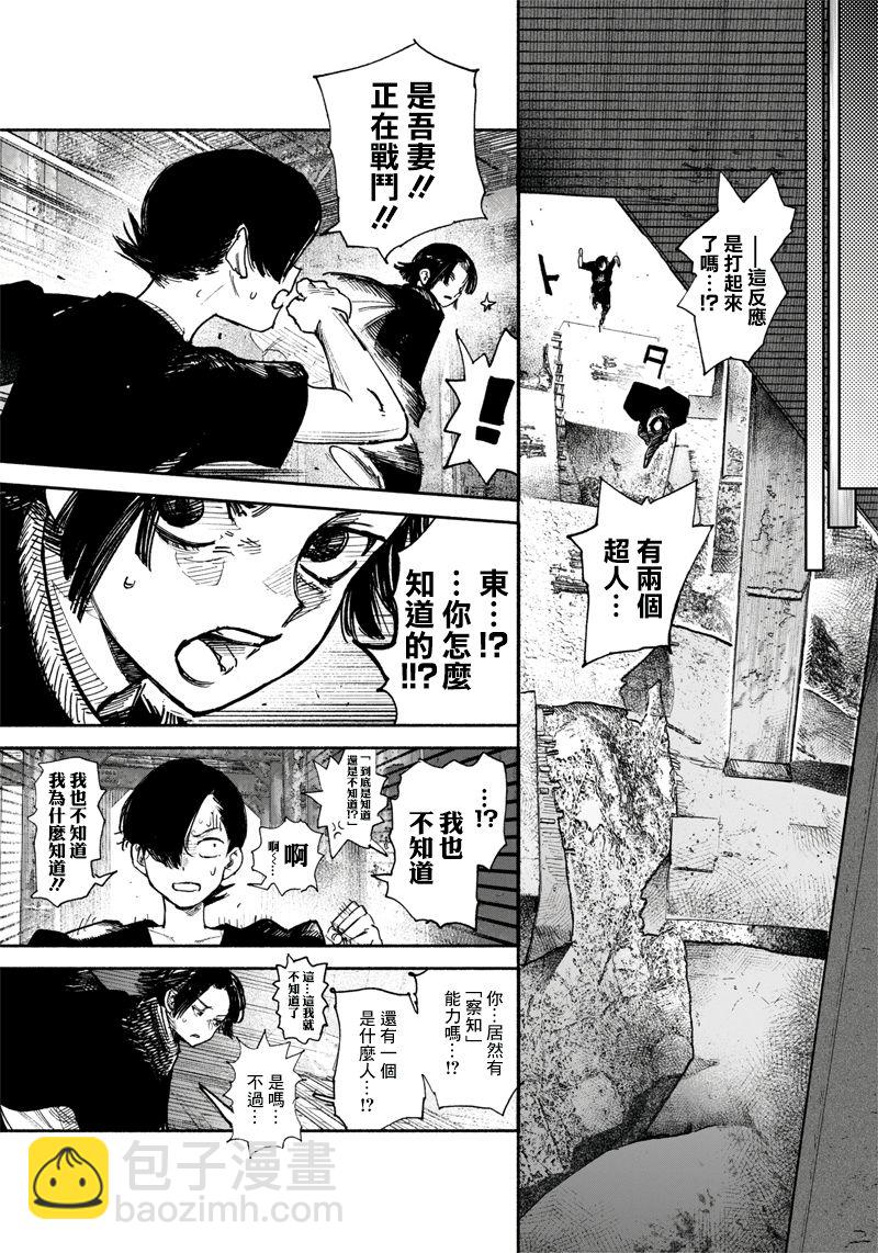 超人X - 第28话 - 3
