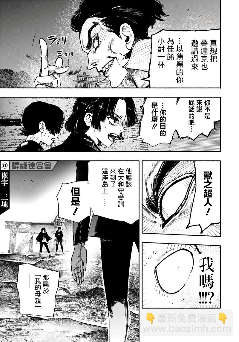 超人X - 第28话 - 1