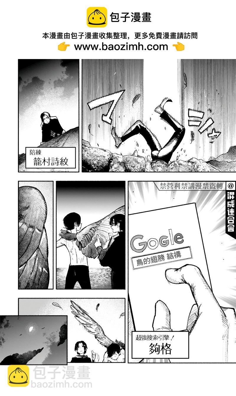 超人X - 第28话 - 2