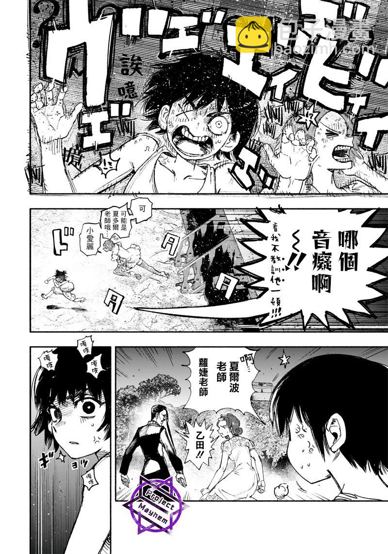 超人X - 第28话 - 5