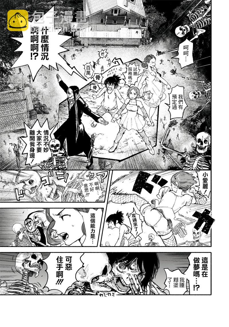 超人X - 第28话 - 6