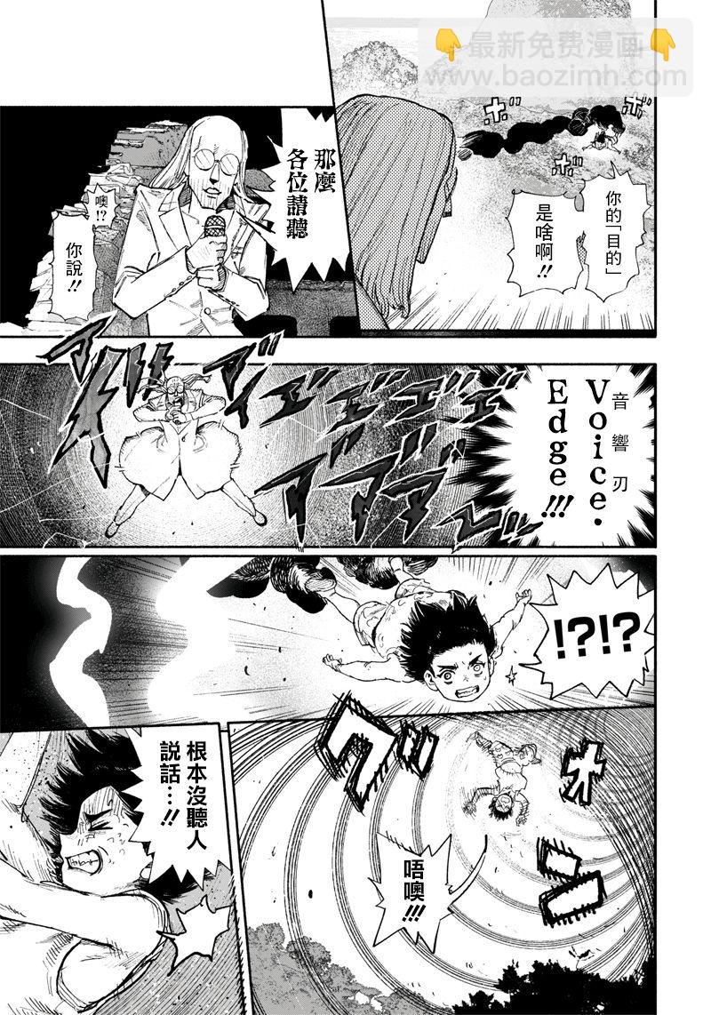超人X - 第28话 - 2