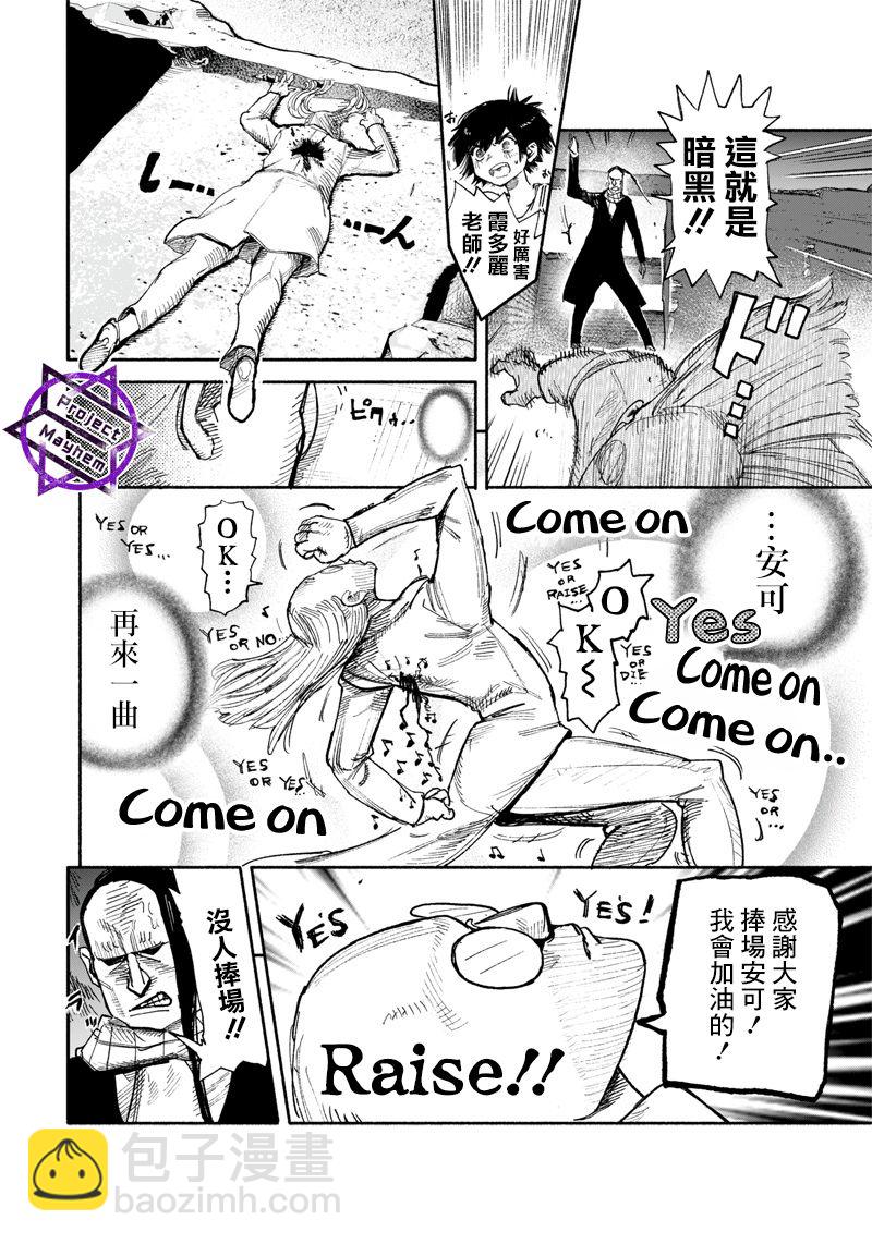 超人X - 第28话 - 5
