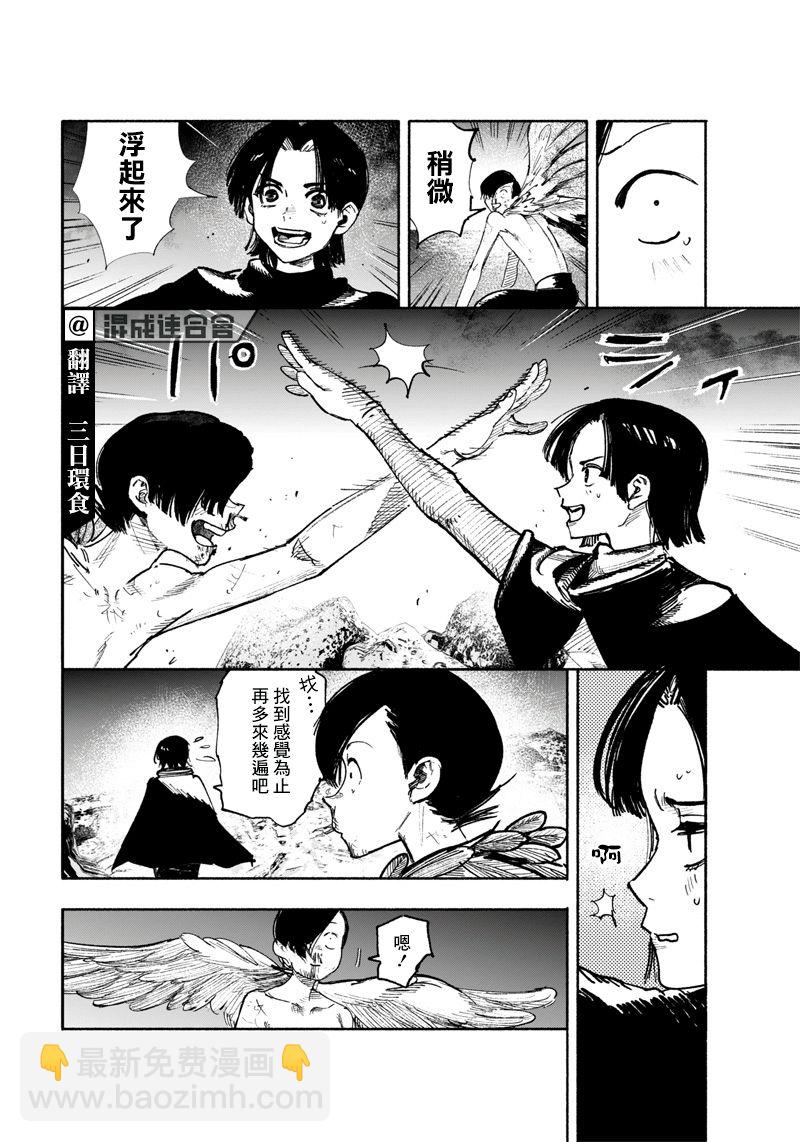 超人X - 第28话 - 4