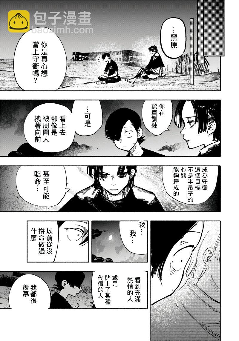 超人X - 第28话 - 5