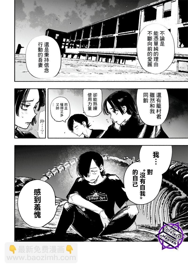 超人X - 第28话 - 6