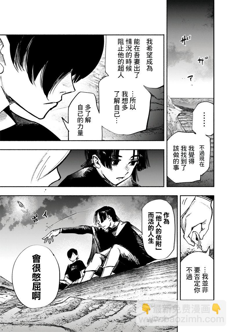 超人X - 第28话 - 1