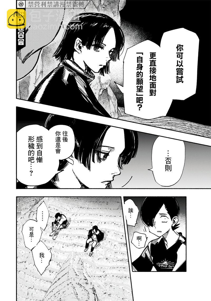 超人X - 第28话 - 2