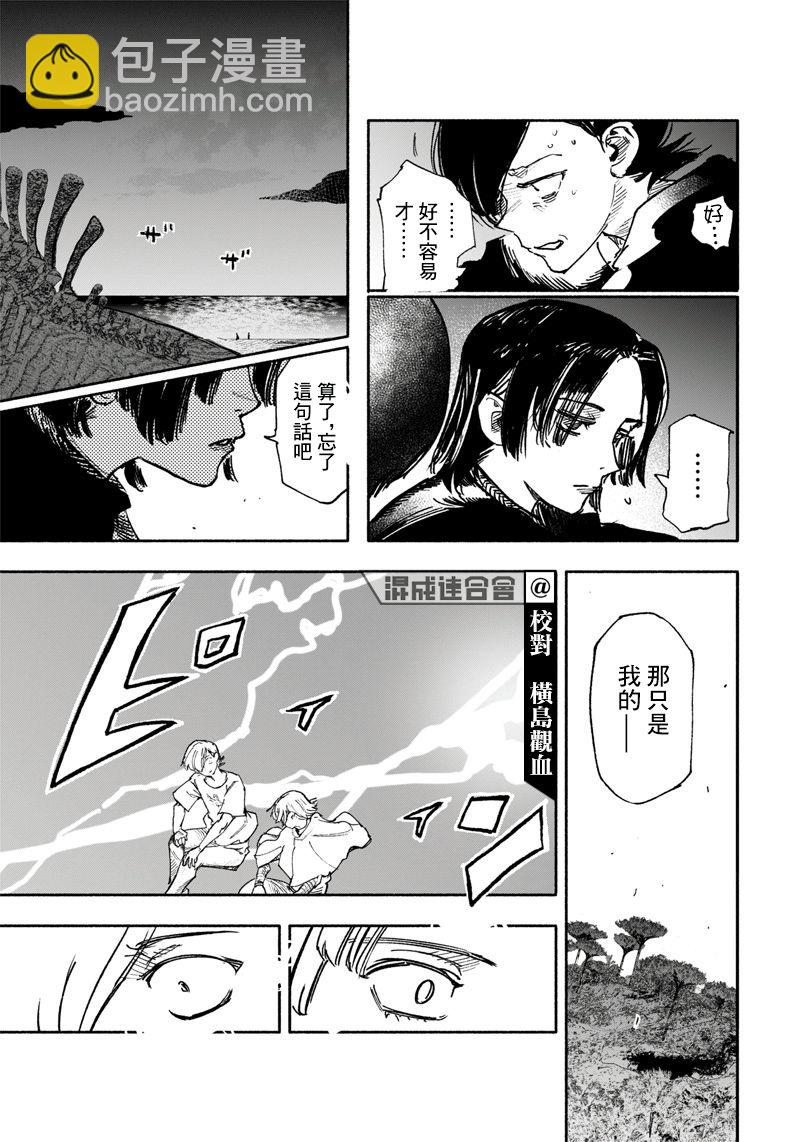 超人X - 第28话 - 3