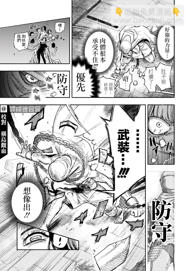 超人X - 第30話 - 3