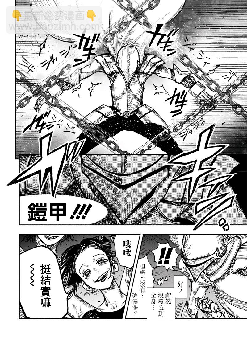 超人X - 第30話 - 4