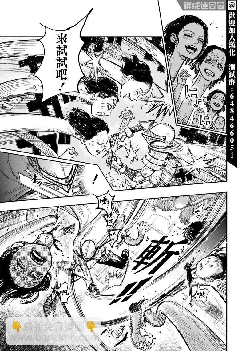 超人X - 第30話 - 5