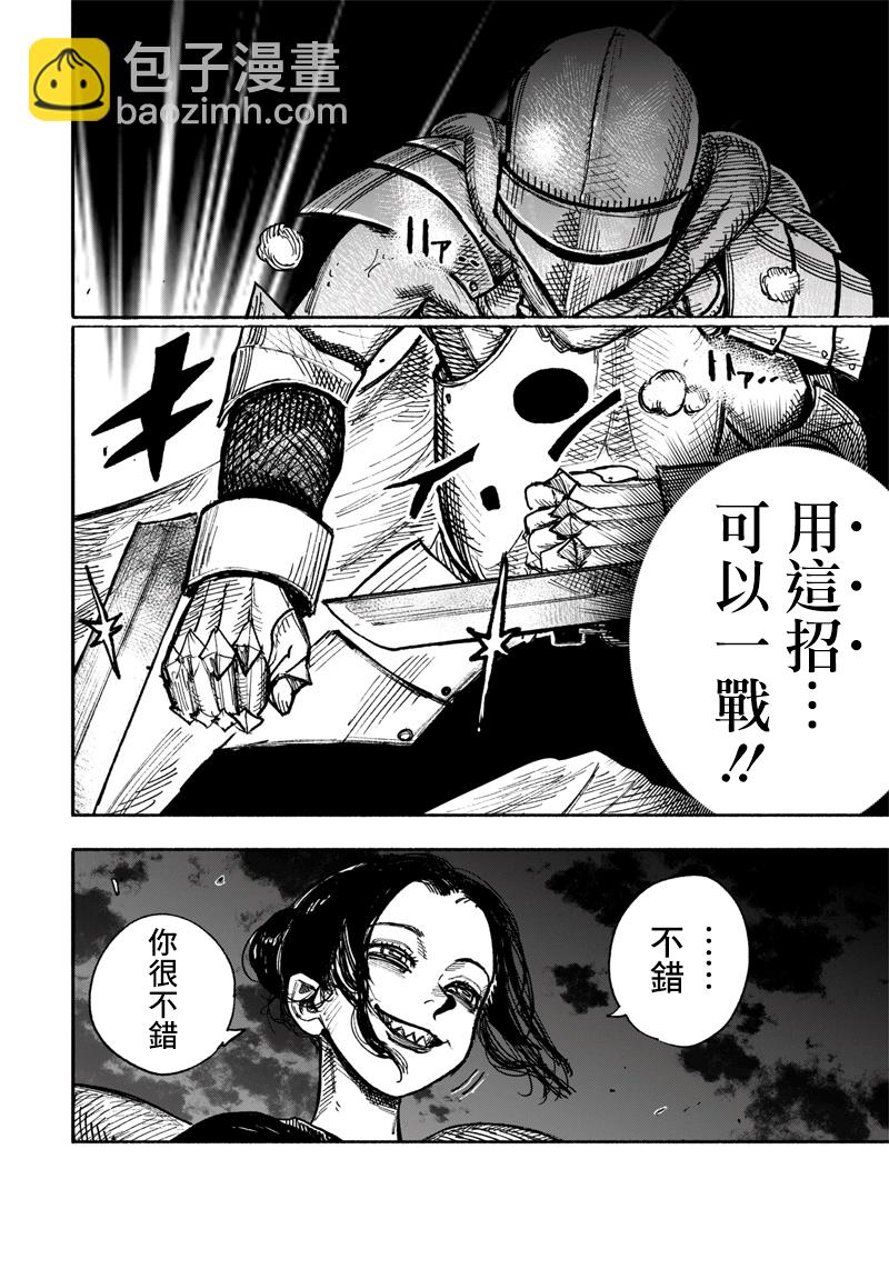 超人X - 第30話 - 6