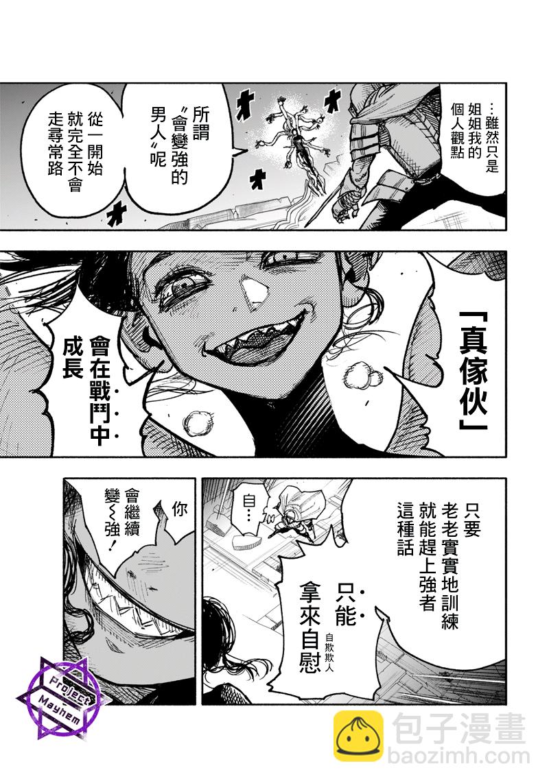 超人X - 第30話 - 7