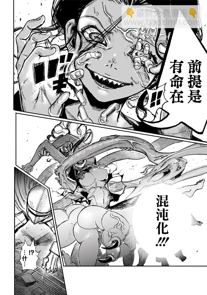 超人X - 第30話 - 1