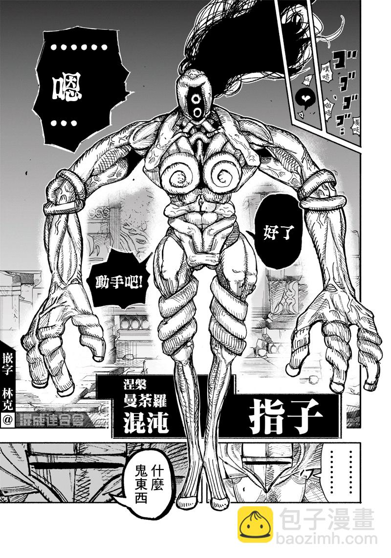 超人X - 第30話 - 2