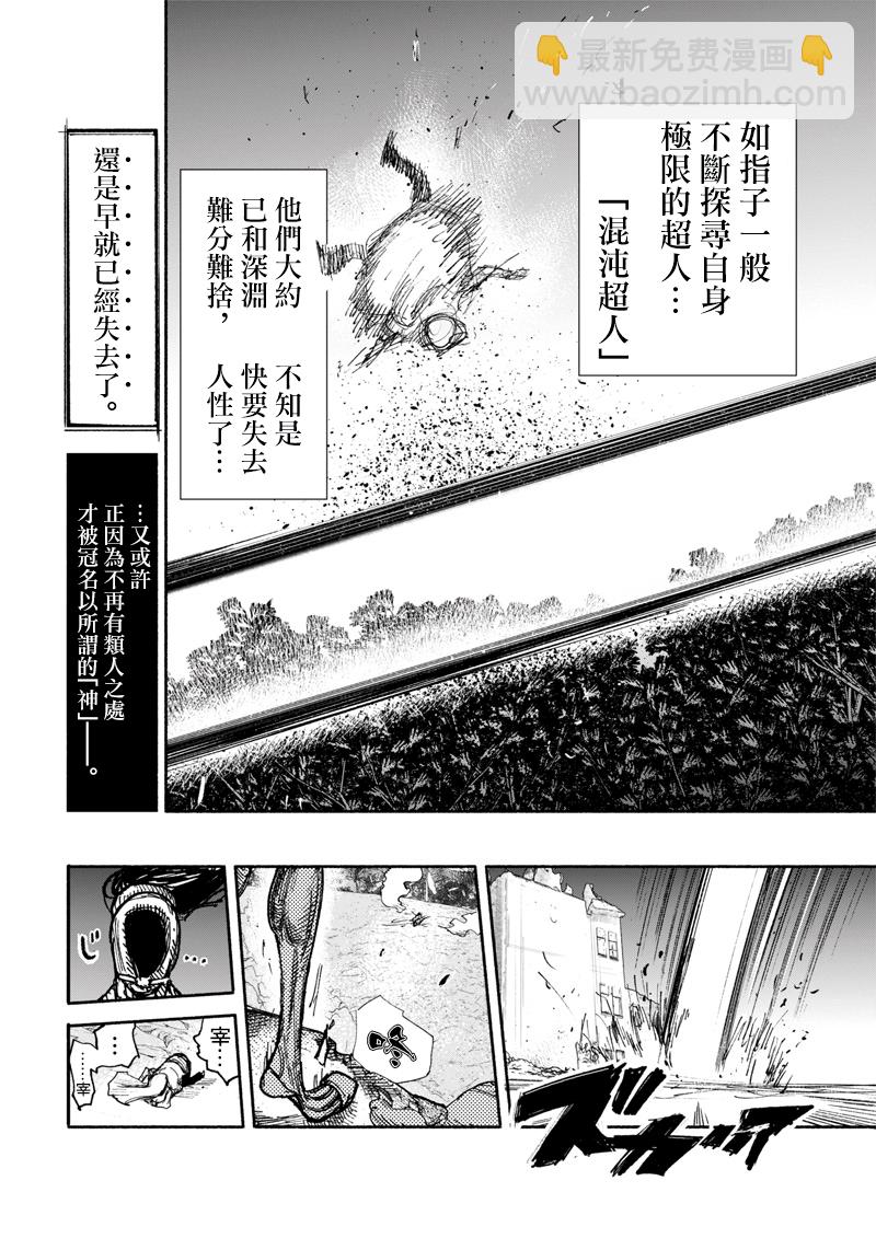 超人X - 第30話 - 5