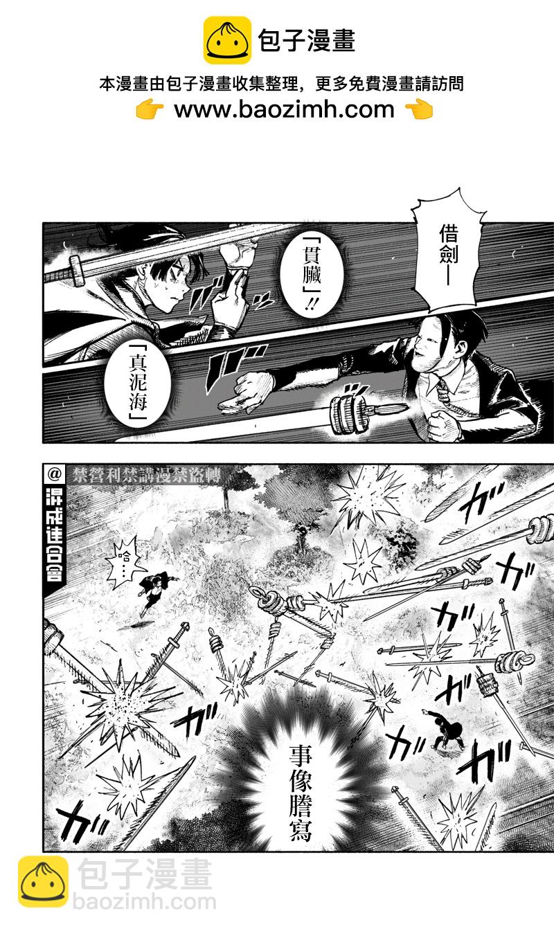 超人X - 第30話 - 2