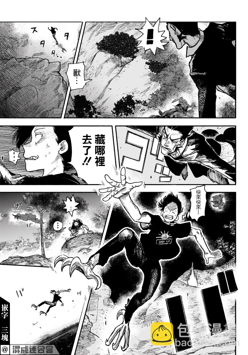 超人X - 第30話 - 1