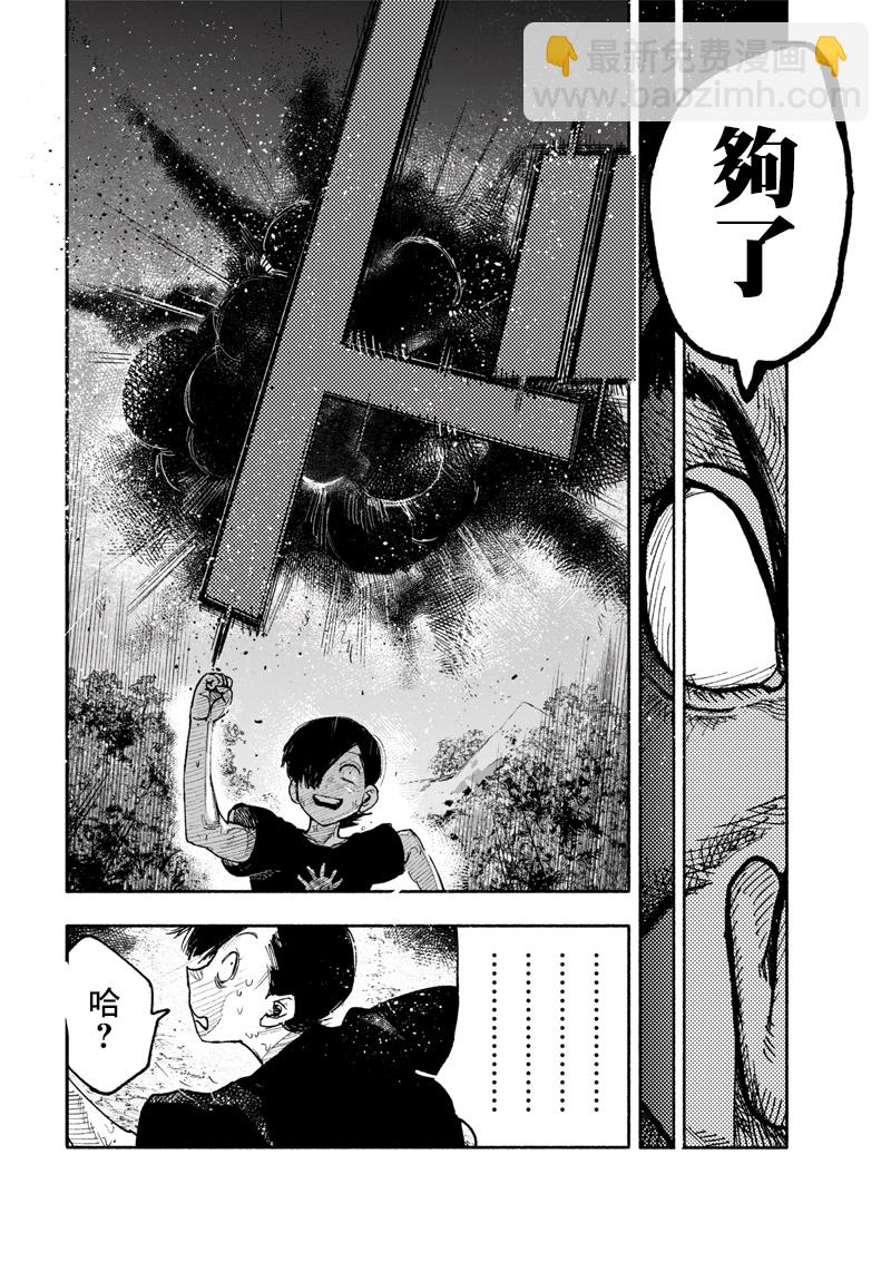 超人X - 第30話 - 4