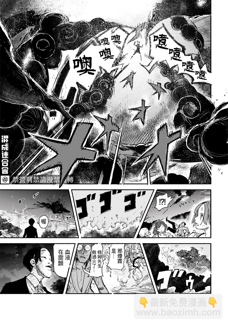 超人X - 第30話 - 5