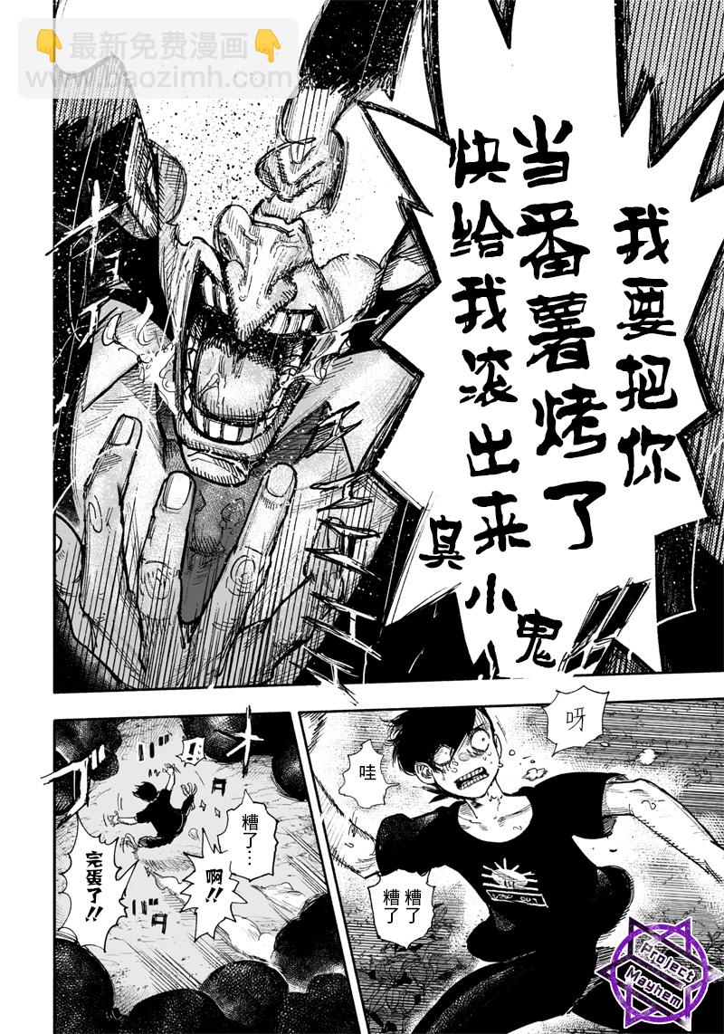 超人X - 第30話 - 6