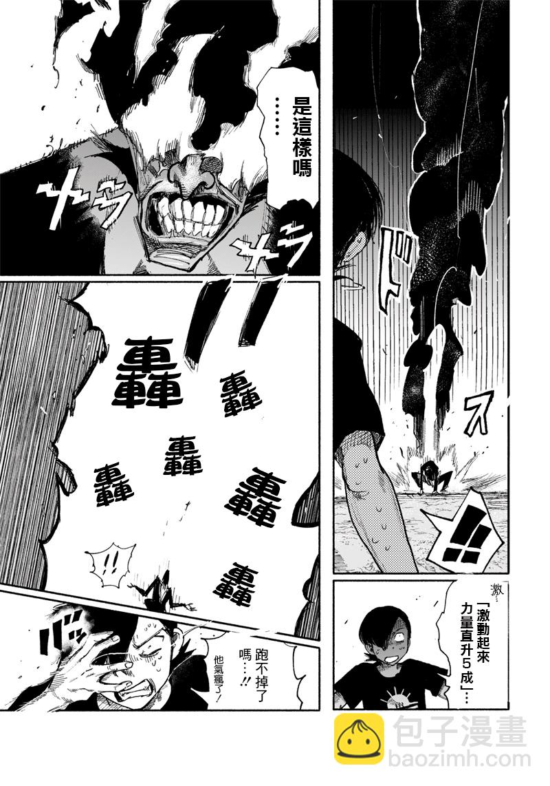 超人X - 第30話 - 7