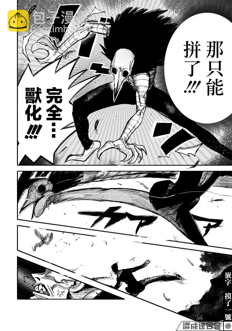 超人X - 第30話 - 1