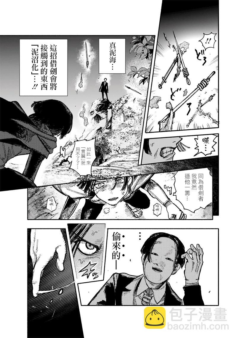 超人X - 第30話 - 3