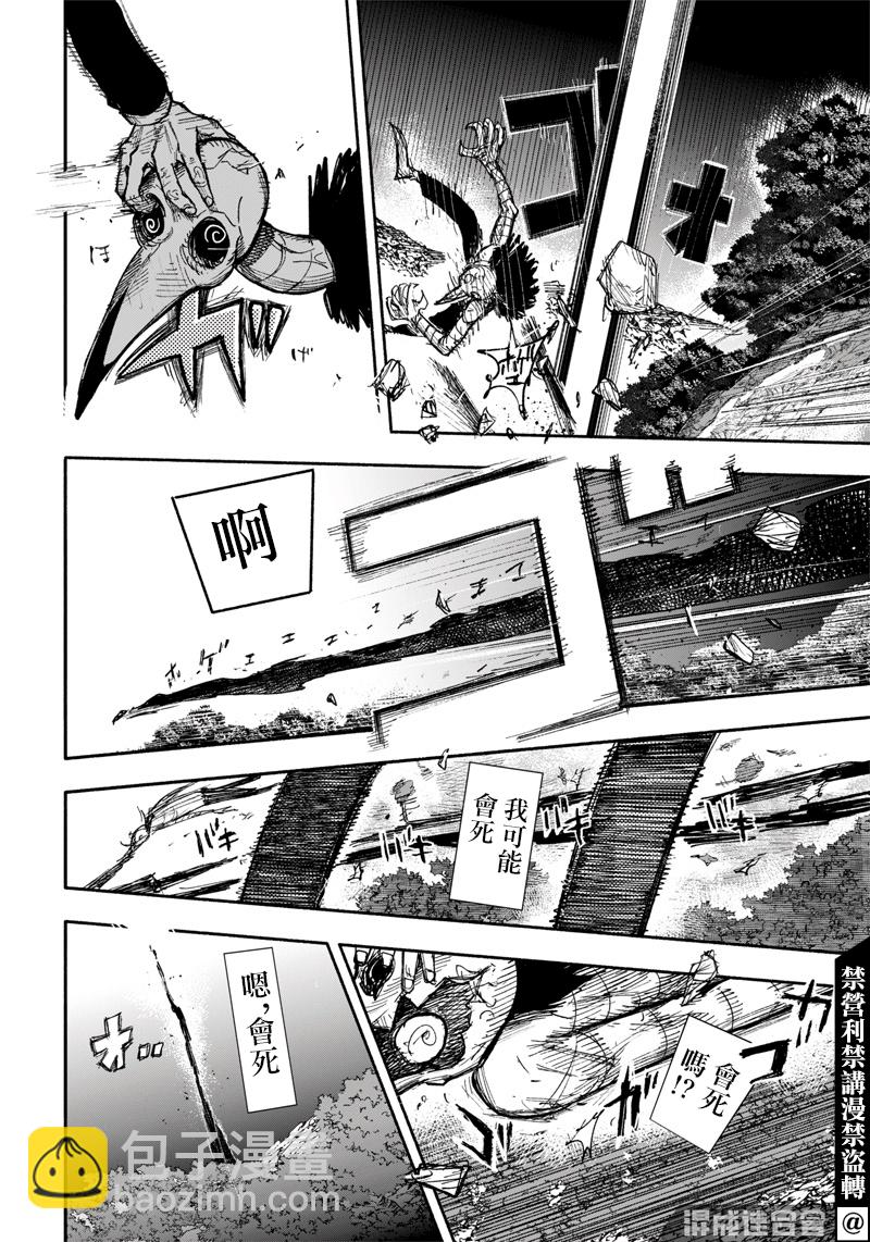 超人X - 第30話 - 3