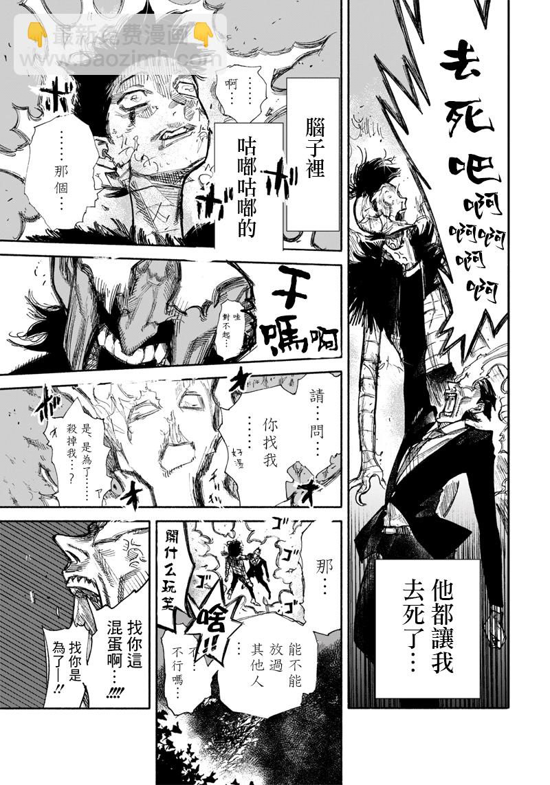 超人X - 第30話 - 4