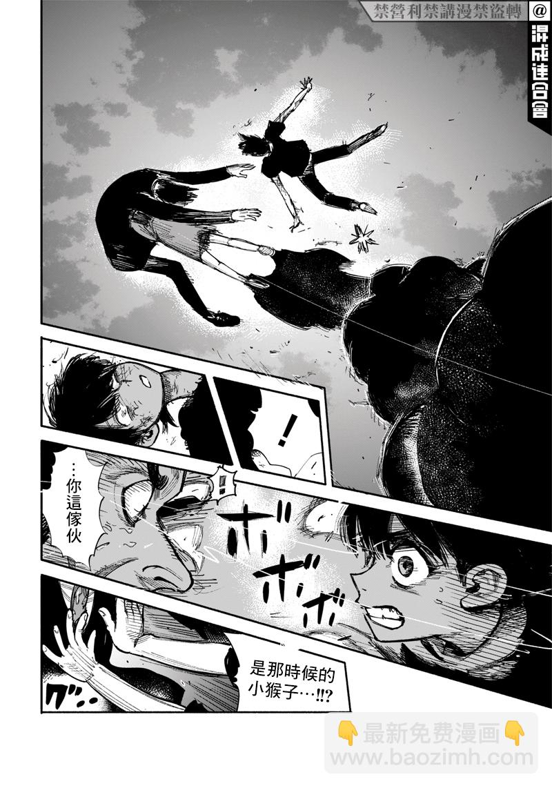 超人X - 第30話 - 7