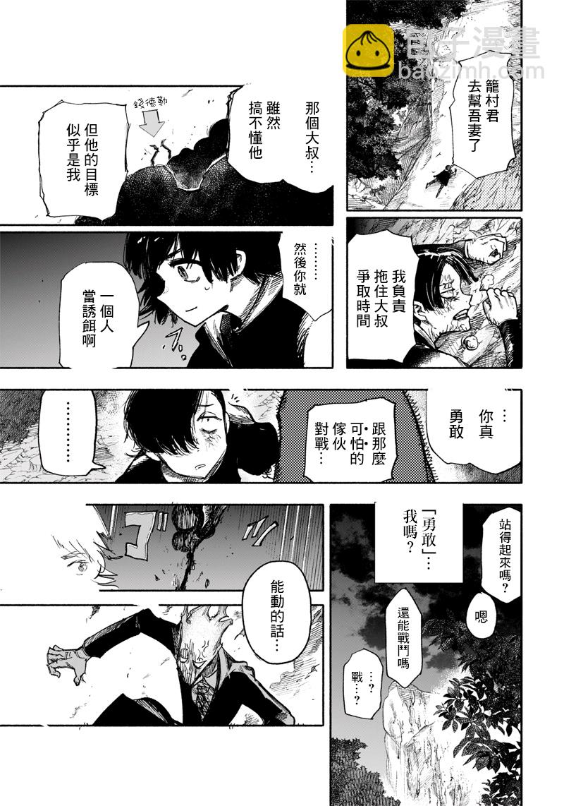 超人X - 第30話 - 3