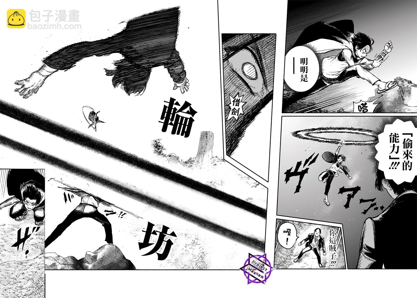 超人X - 第30話 - 4