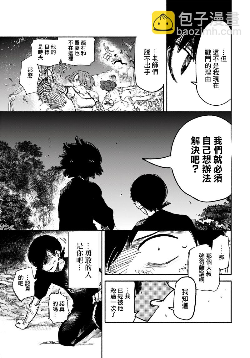 超人X - 第30話 - 5