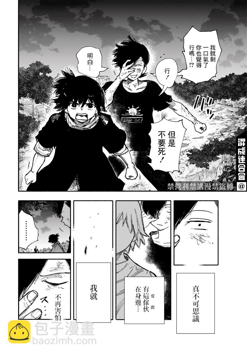 超人X - 第30話 - 6