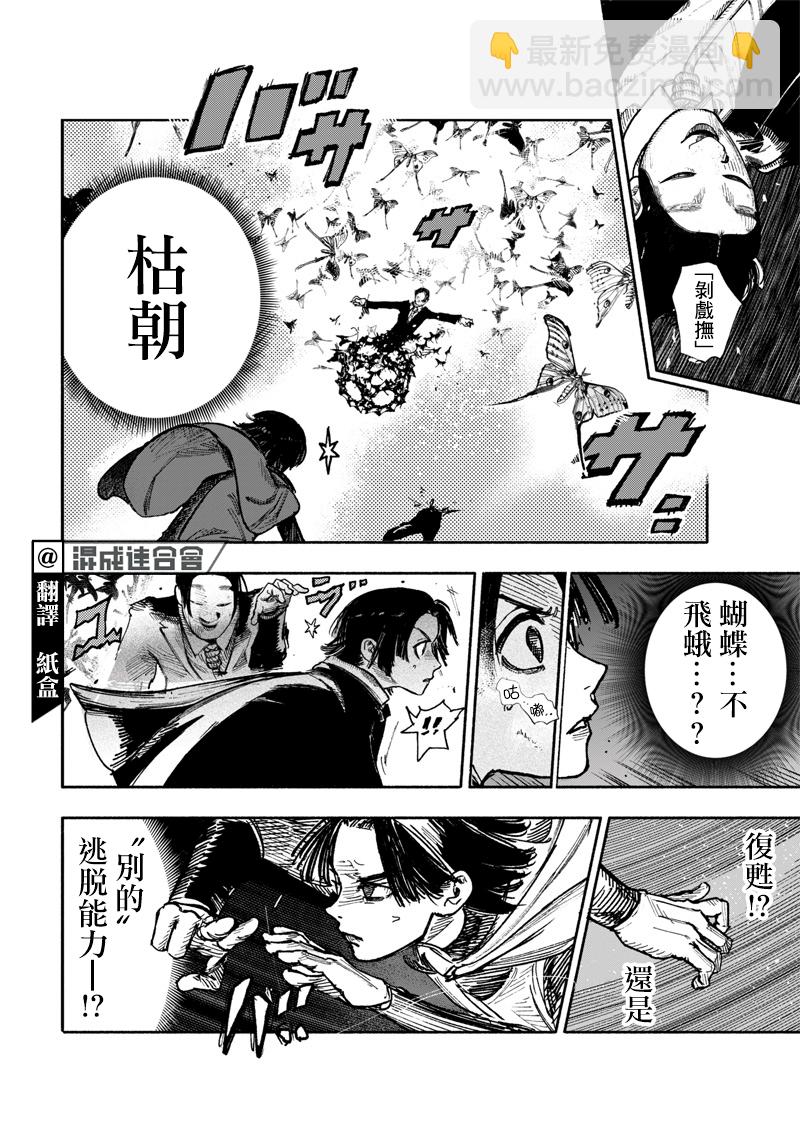 超人X - 第30話 - 5