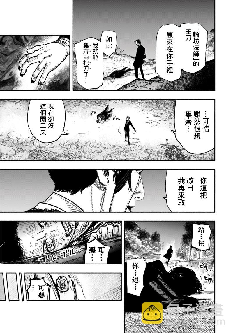 超人X - 第30話 - 1