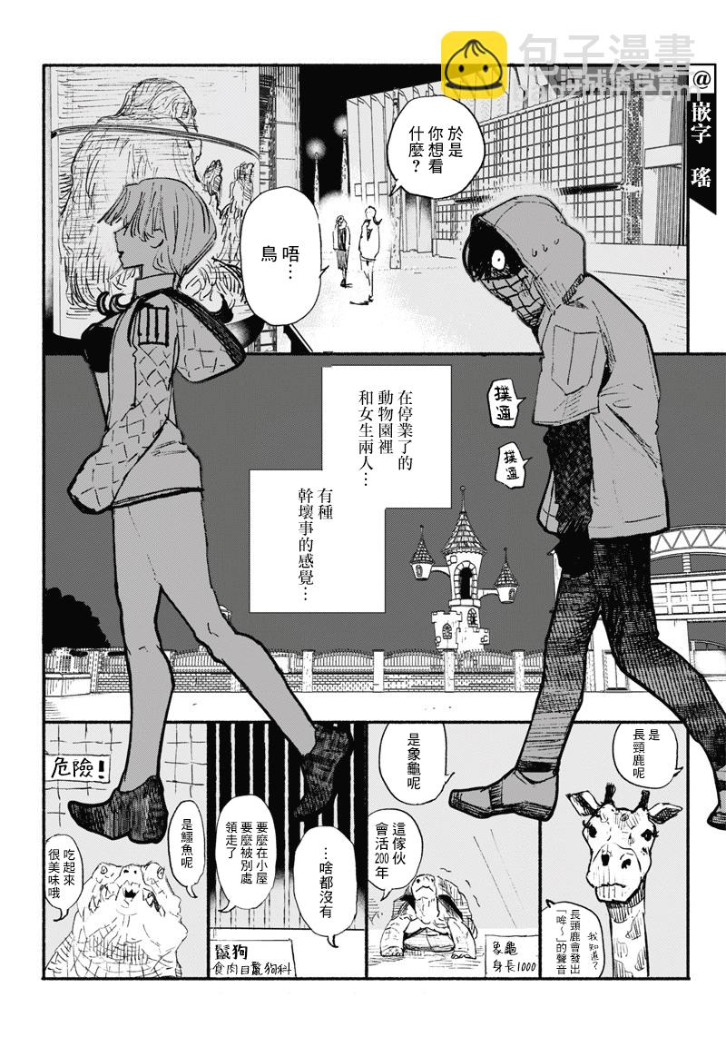 超人X - 第04話 - 2