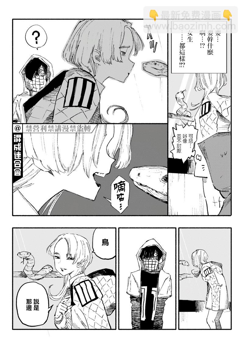 超人X - 第04話 - 4