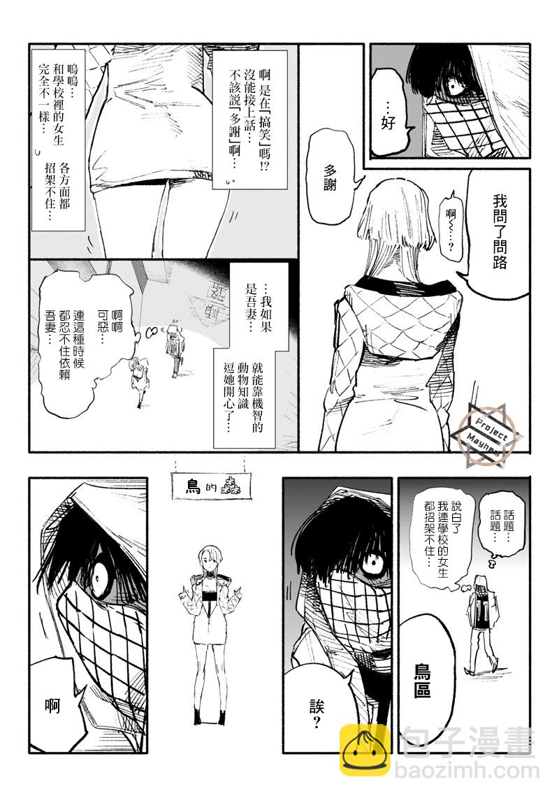 超人X - 第04話 - 1