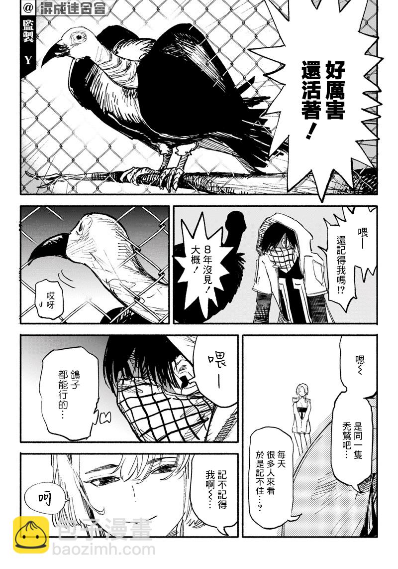 超人X - 第04話 - 2