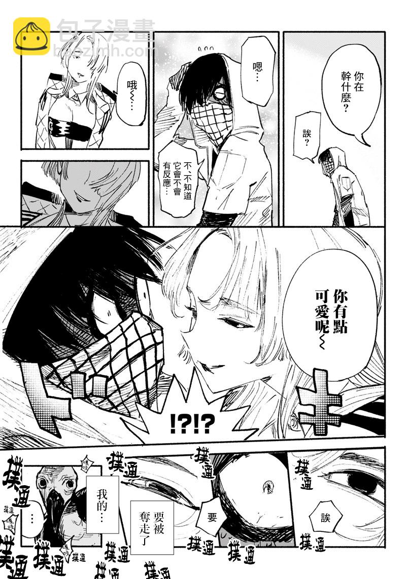 超人X - 第04話 - 3