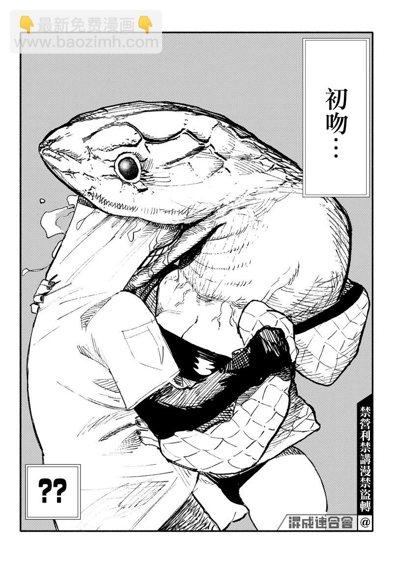 超人X - 第04話 - 4