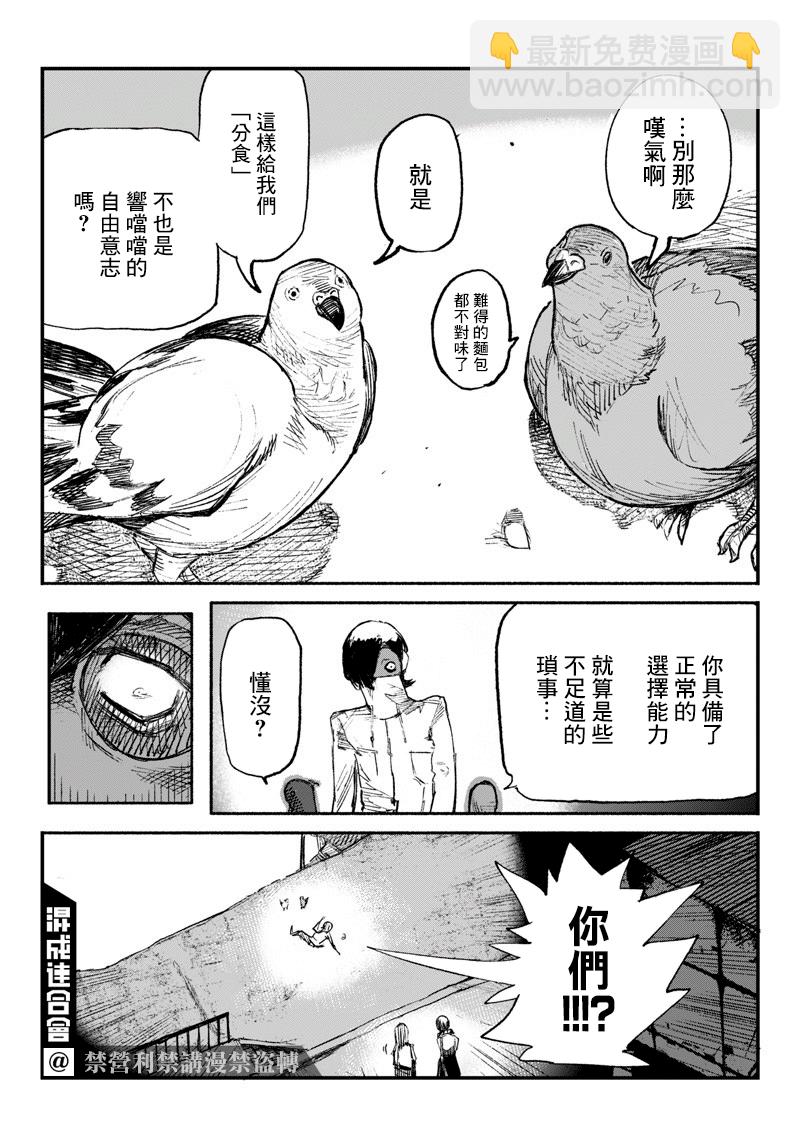 超人X - 第04話 - 4