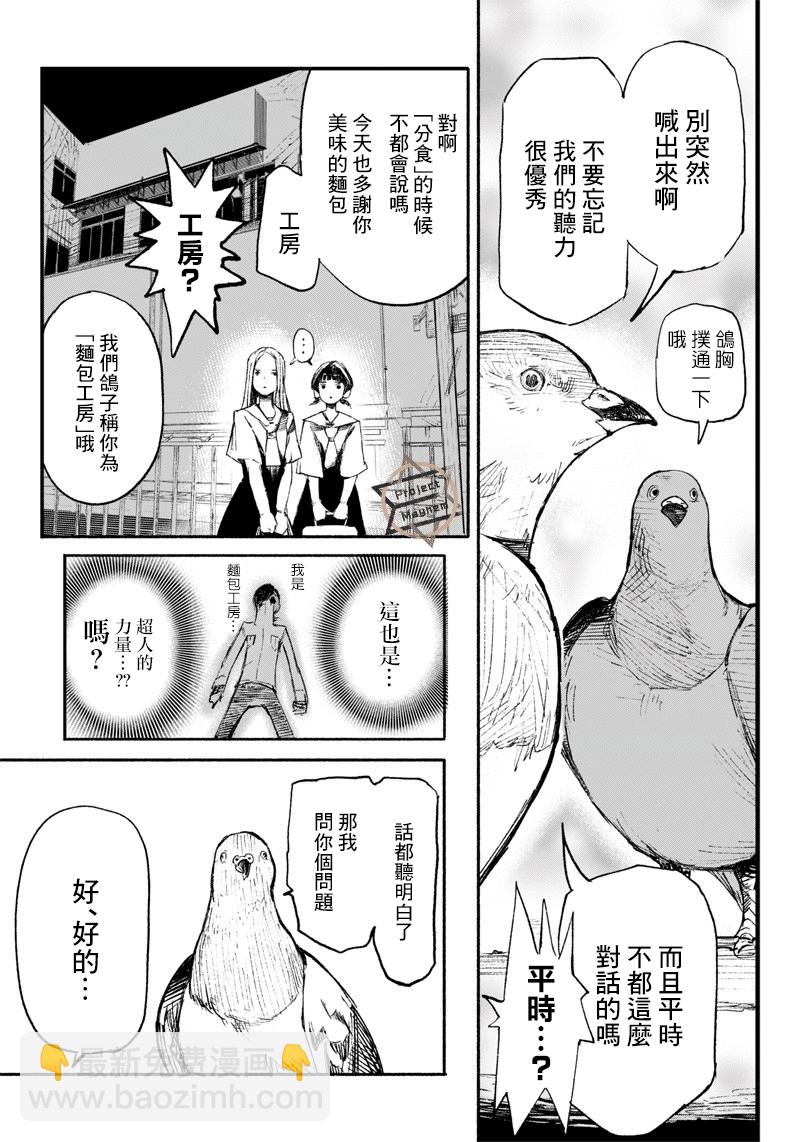 超人X - 第04話 - 1